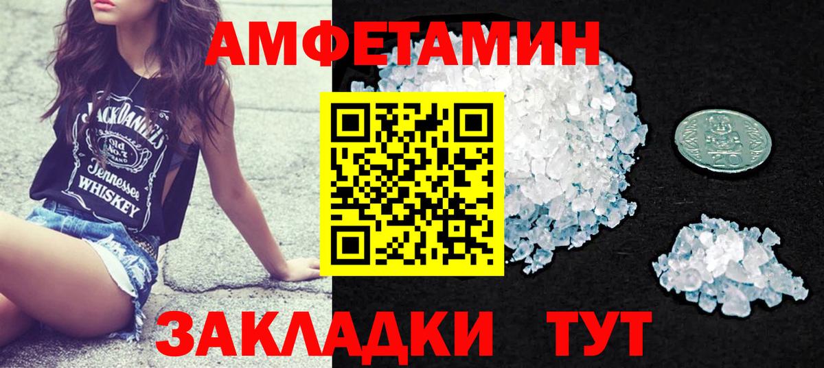Amphetamine Premium  Amphetamine  Барабинск  АМФ  Вход с VPN 