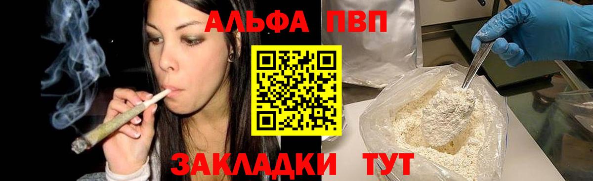 Альфа ПВП крисы CK  Вход с VPN  Барабинск  Альфа ПВП СК КРИС  A-PVP кристаллы 