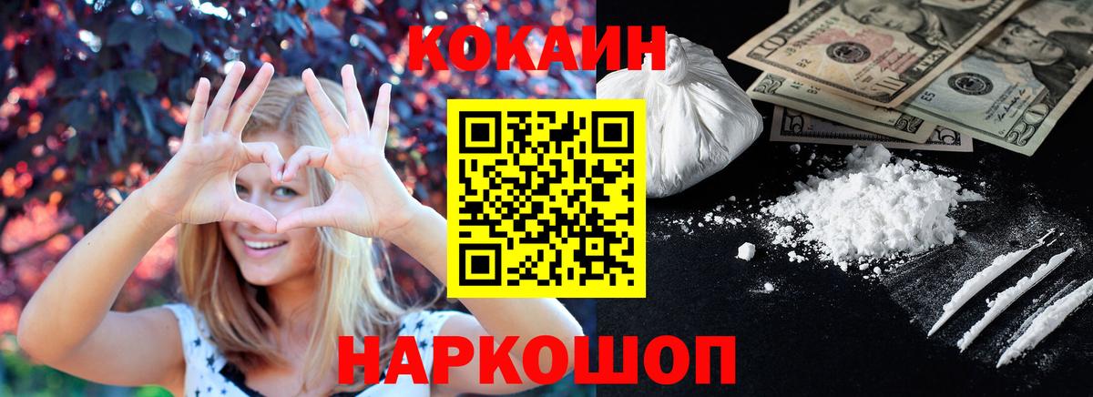 Барабинск  COCAIN  Вход с VPN  КОКАИН VHQ 