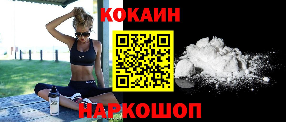 КОКАИН Fish Scale Барабинск