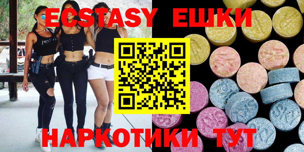 Экстази Дубай Барабинск