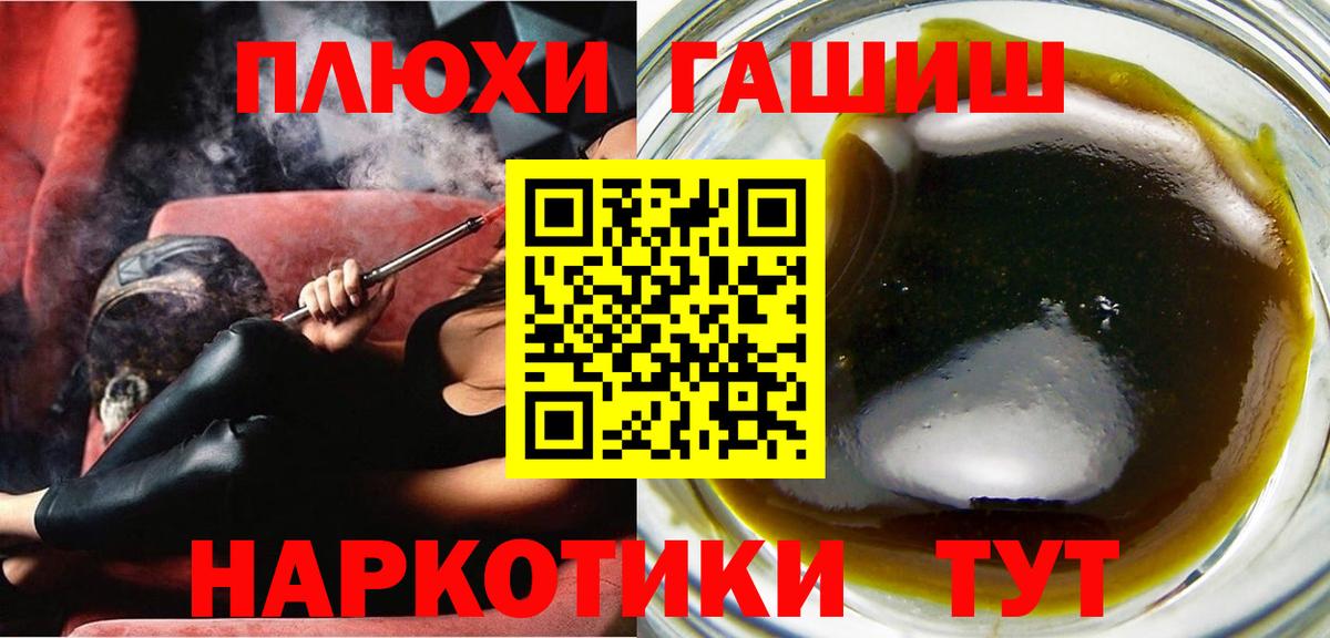 ГАШИШ hashish  ГАШ ice o lator  Барабинск  Вход с VPN 
