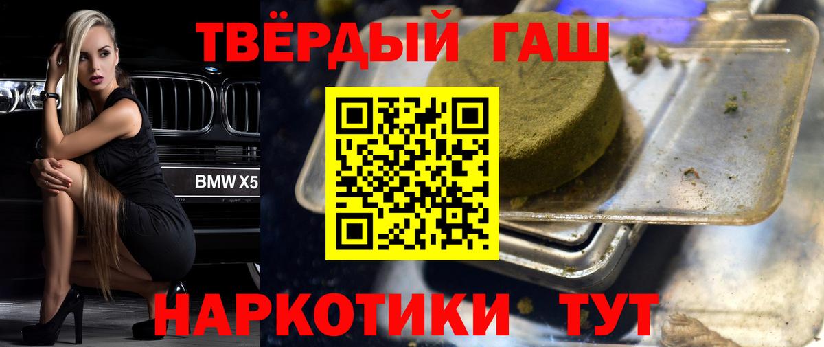 ГАШ гашик Барабинск
