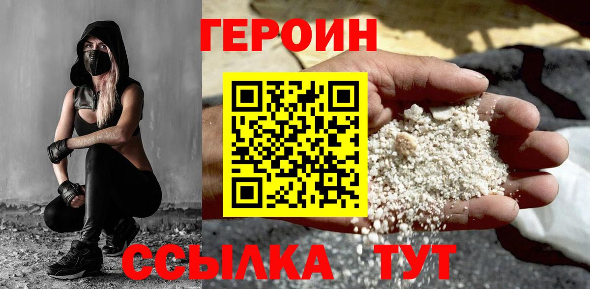 Героин  ГЕРОИН афганец  Вход с VPN  Барабинск 