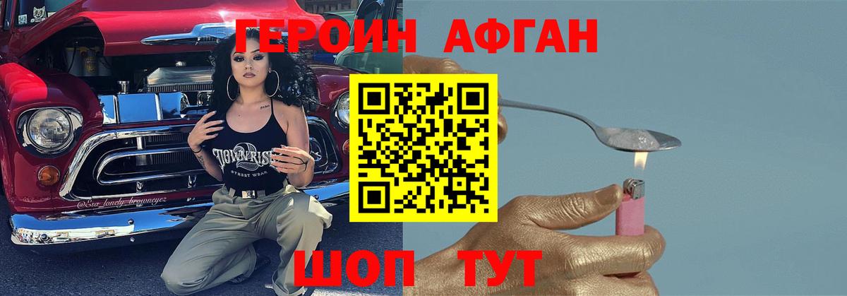 ГЕРОИН гречка Барабинск