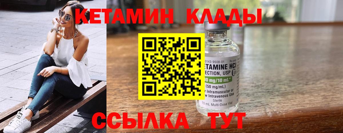 Кетамин VHQ  Вход с VPN  КЕТАМИН VHQ  Барабинск 