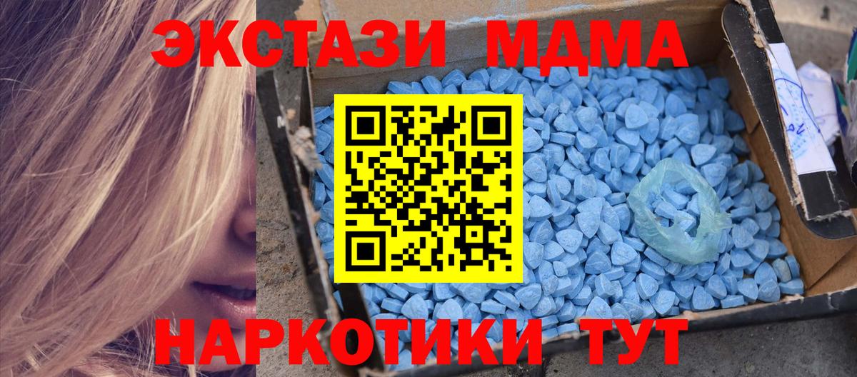 МДМА VHQ  МДМА VHQ  Барабинск  MDMA  Вход с VPN 