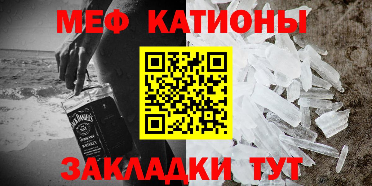МЕФ кристаллы Барабинск