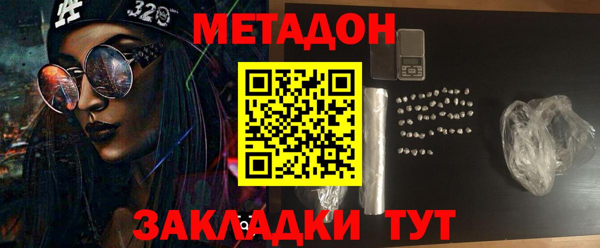 МЕТАДОН мёд  Вход с VPN  ссылка на мегу зеркало  Барабинск 