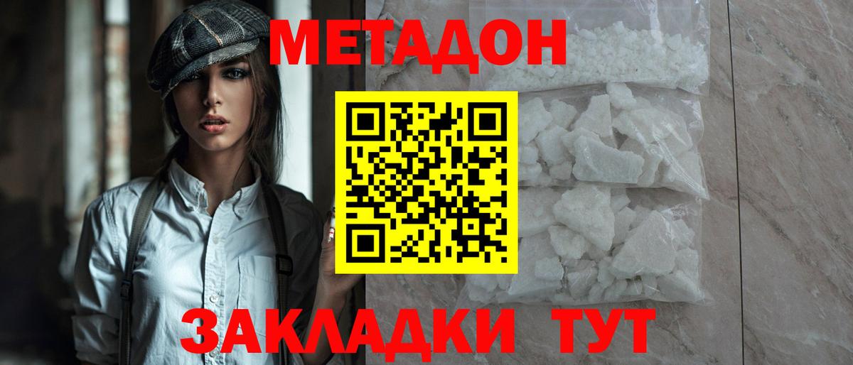 ГАШ  APVP СК   КОКАИН  Метамфетамин  Вход с VPN  Каннабис  Кодеин  Продажа наркотиков  Барабинск  Меф  