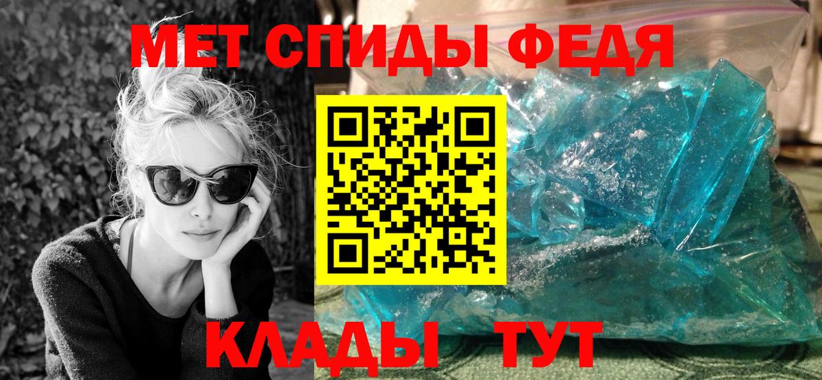 Первитин кристалл  Вход с VPN  Барабинск 
