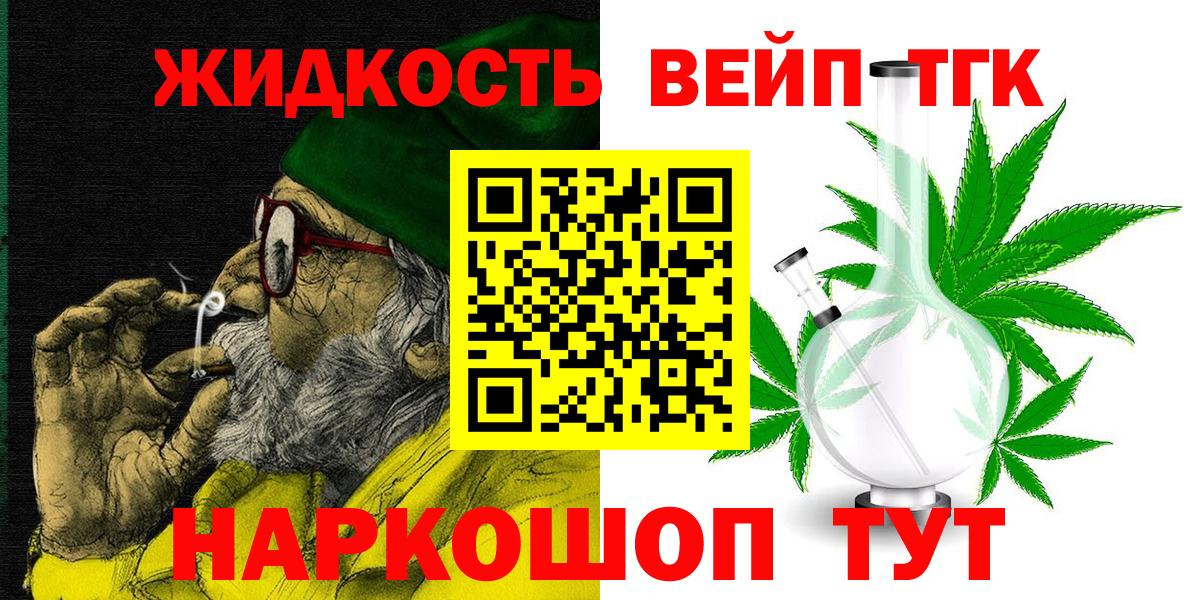 где продают наркотики  Вход с VPN  Дистиллят ТГК жижа  Барабинск  ТГК вейп с тгк 